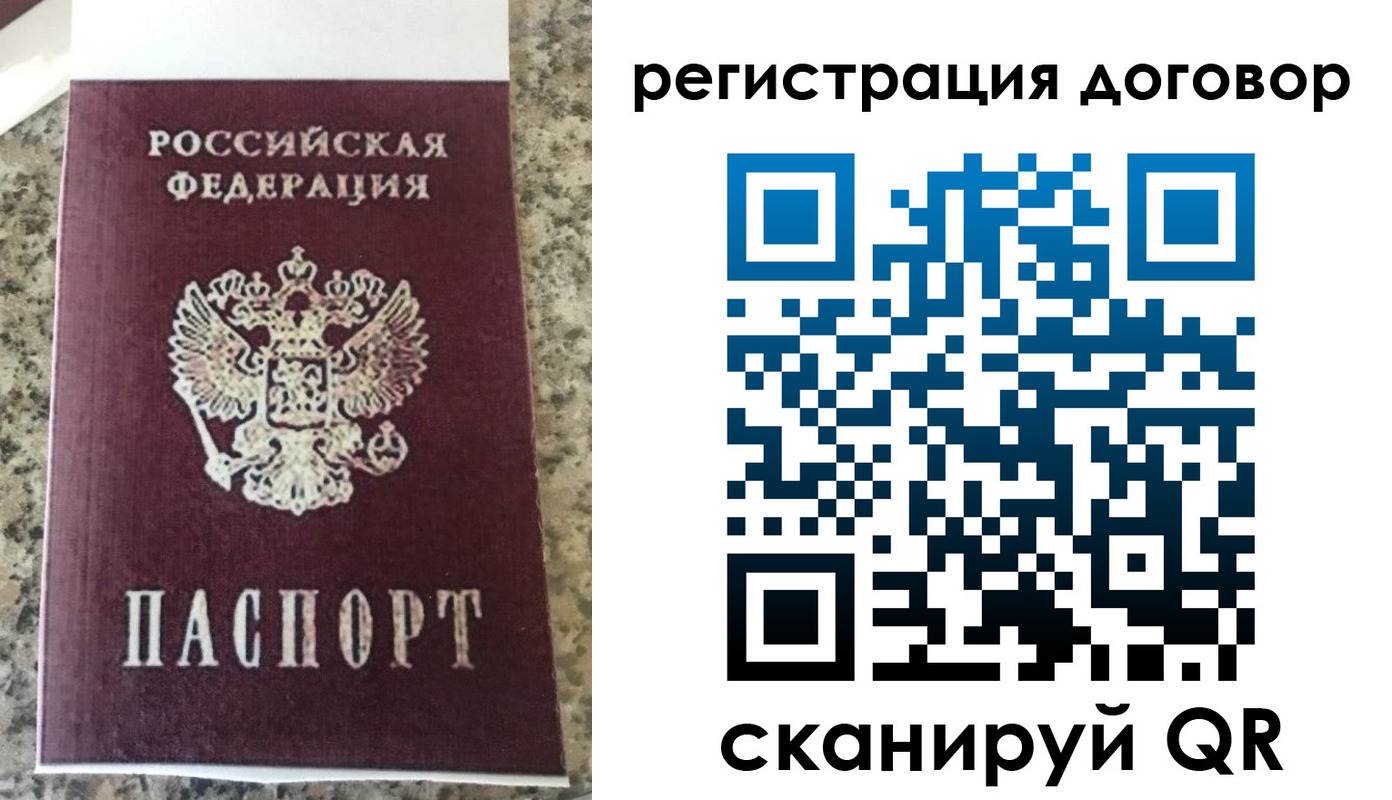 прописка законно в Томской области