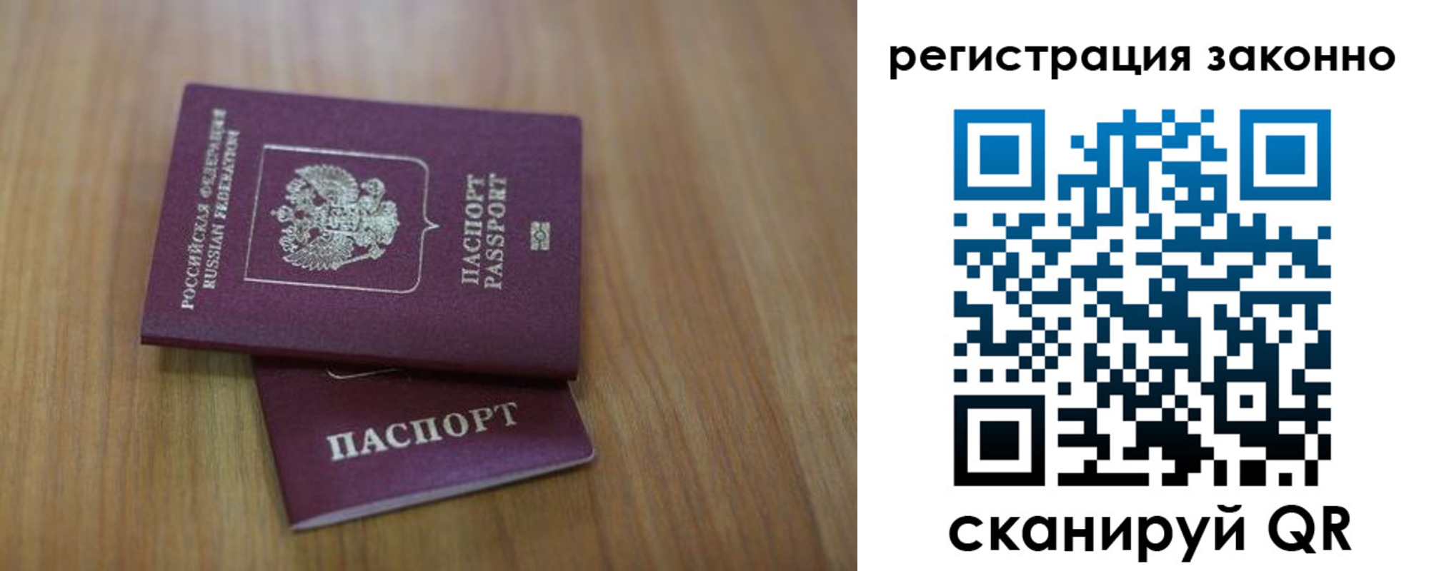 временная регистрация для всех в Томской области
