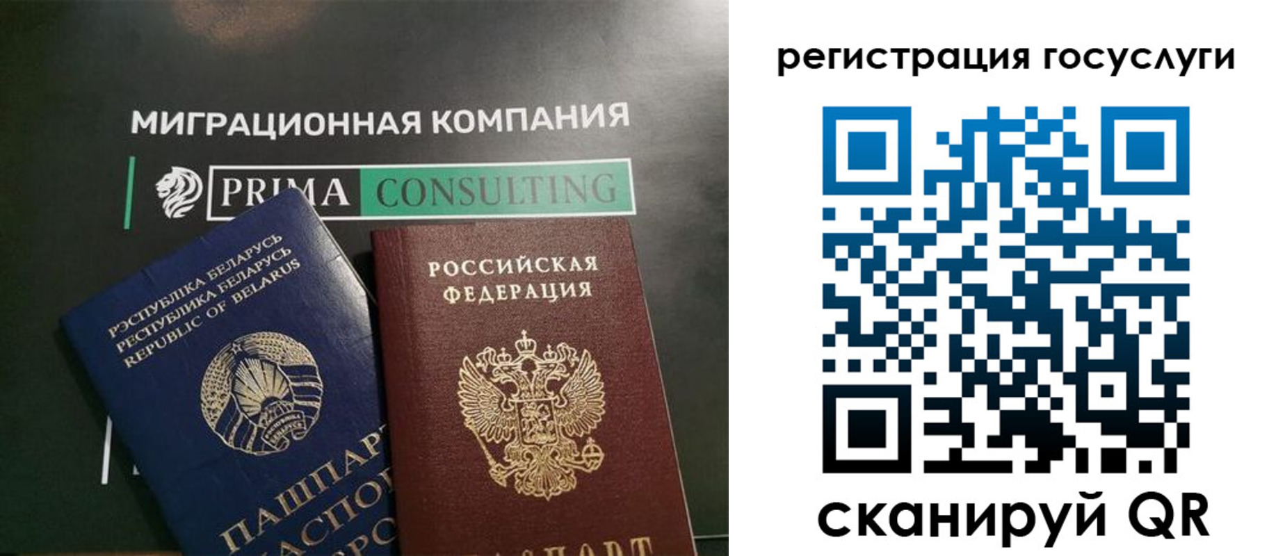 временная регистрация 2025 в Томской области