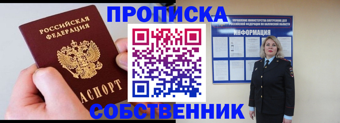 прописка иностранных граждан в Томской области