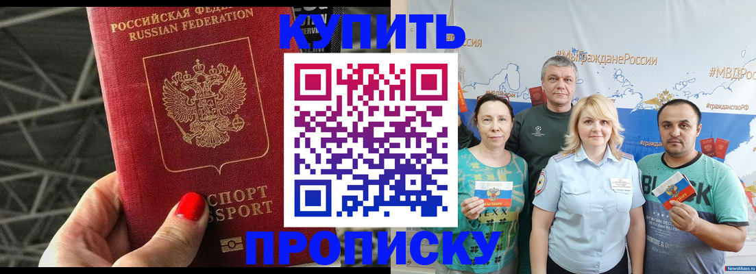 временная регистрация 2025 в Томской области