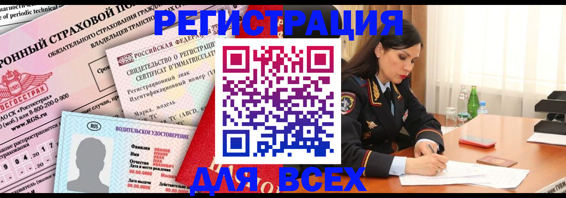 прописка в квартире в Томской области
