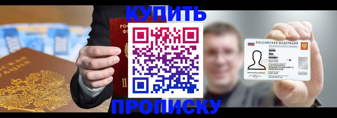 где прописаться в Томской области