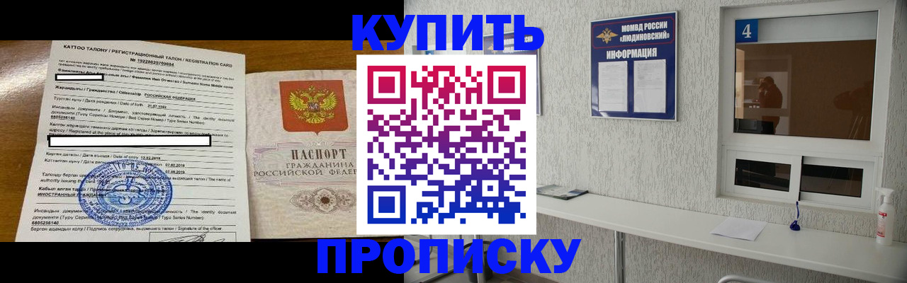 временная регистрация поиск в Томской области