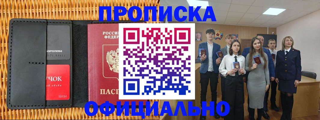 регистрация для дет. сада в Томской области