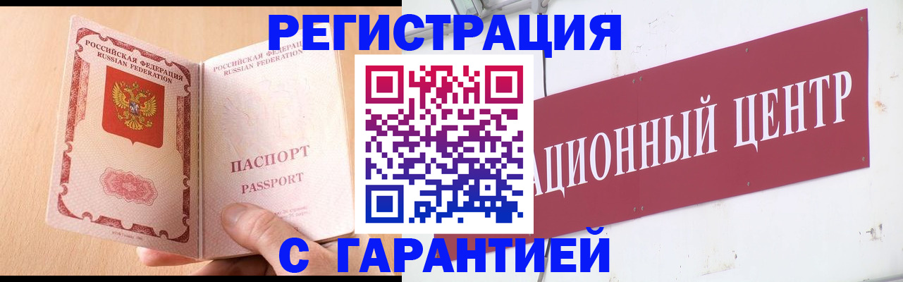 прописка паспорт в Томской области